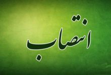 انتصاب